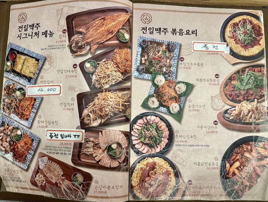전일맥주 전주만성점 사진 6