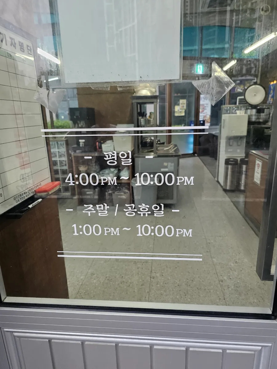 미삼집 본점 사진 2