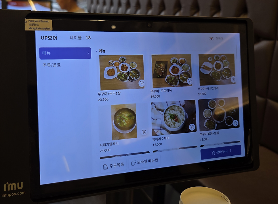 작은정원쭈꾸미볶음 일산가좌본점 사진 6