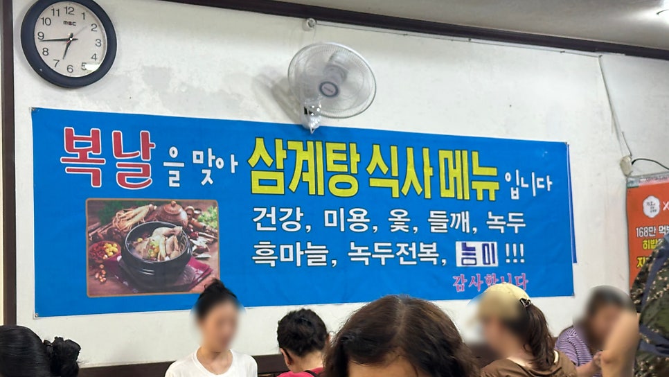지호한방삼계탕 역촌점