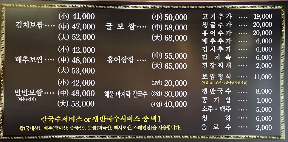 박만배아리랑보쌈 광주수완점 사진 6