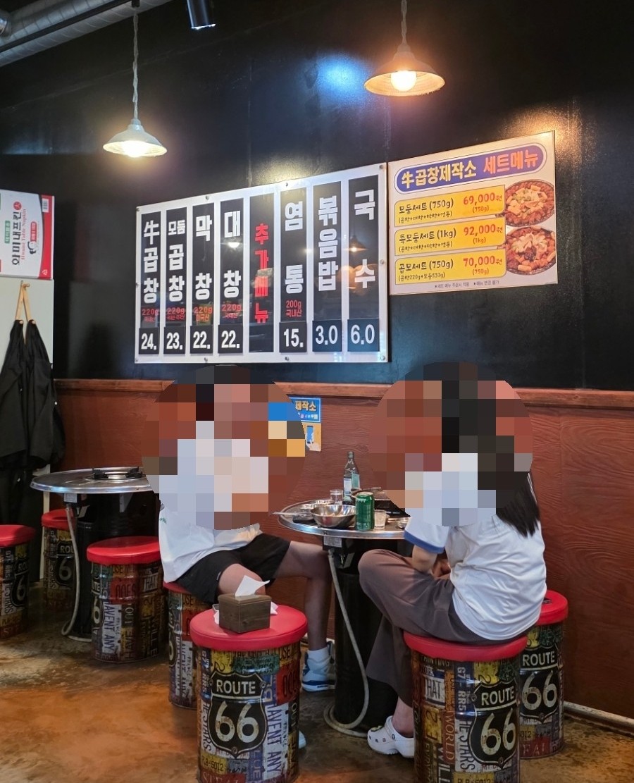 우곱창제작소 사진 5