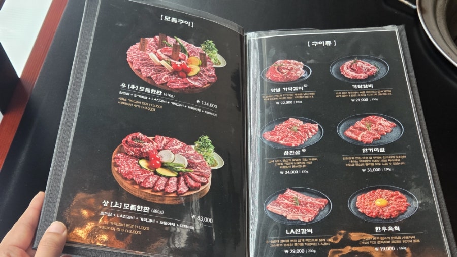 우상화로구이 기흥동탄점 사진 3