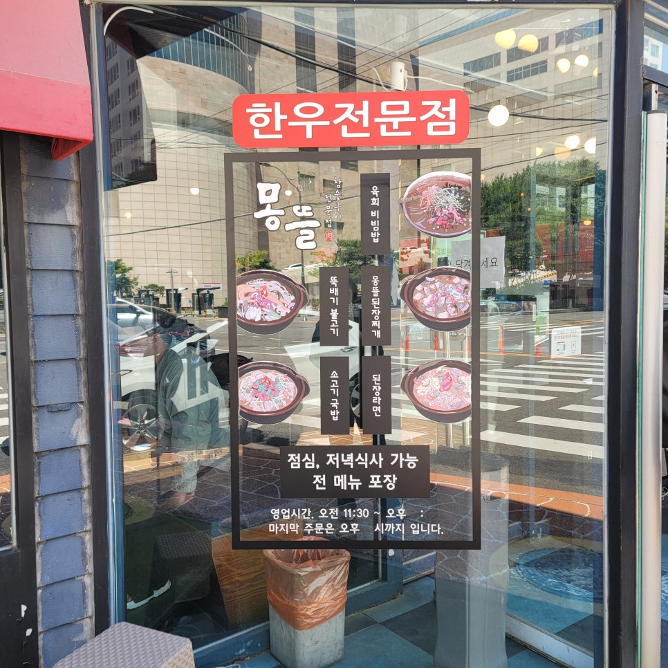 몽뜰 사진 2