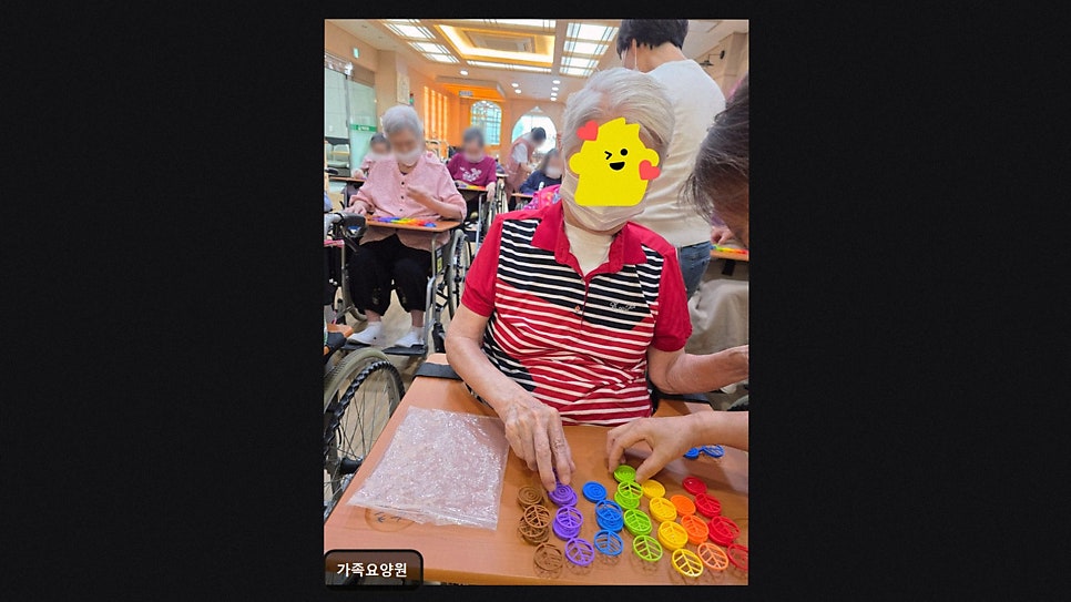 가족요양원 사진 2