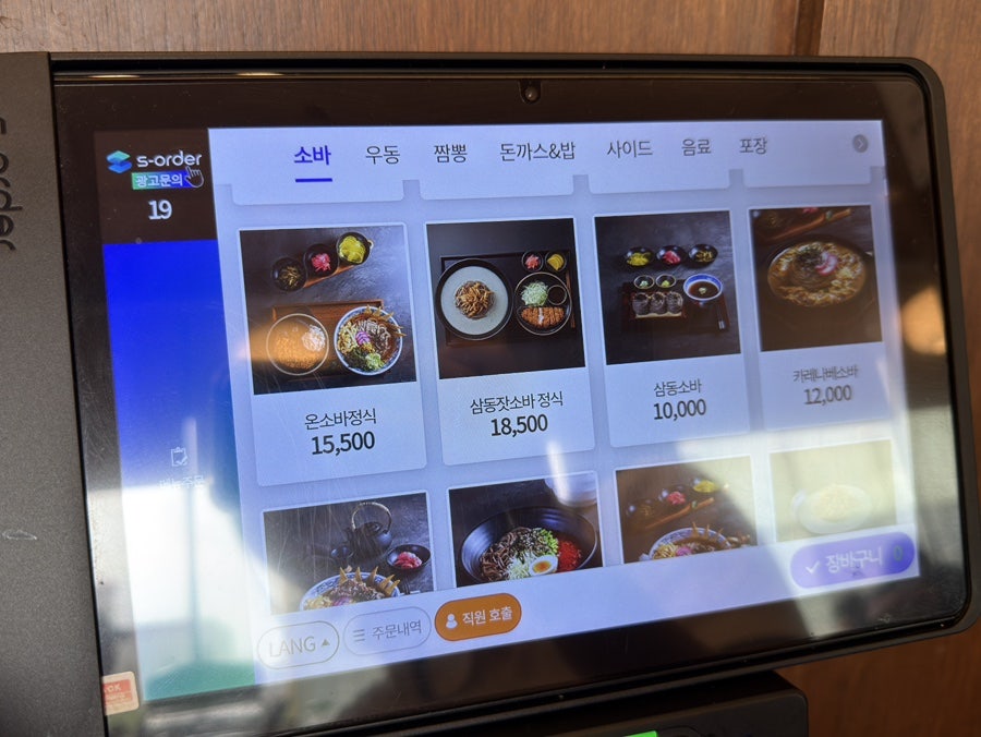 삼동소바 모악점 사진 5