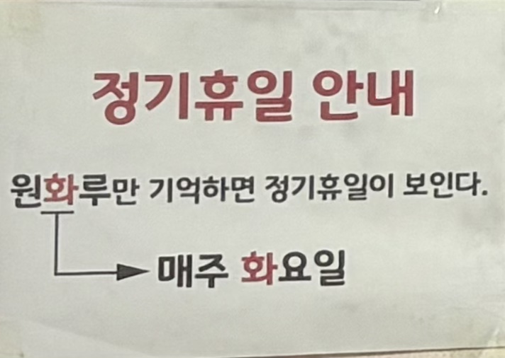 원화루 사진 4