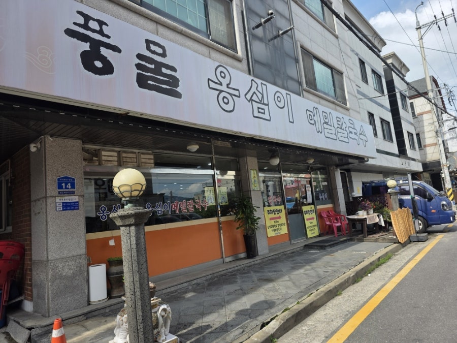 메밀칼국수 사진 1