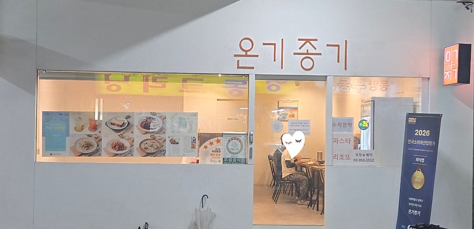 온기종기 사진 2