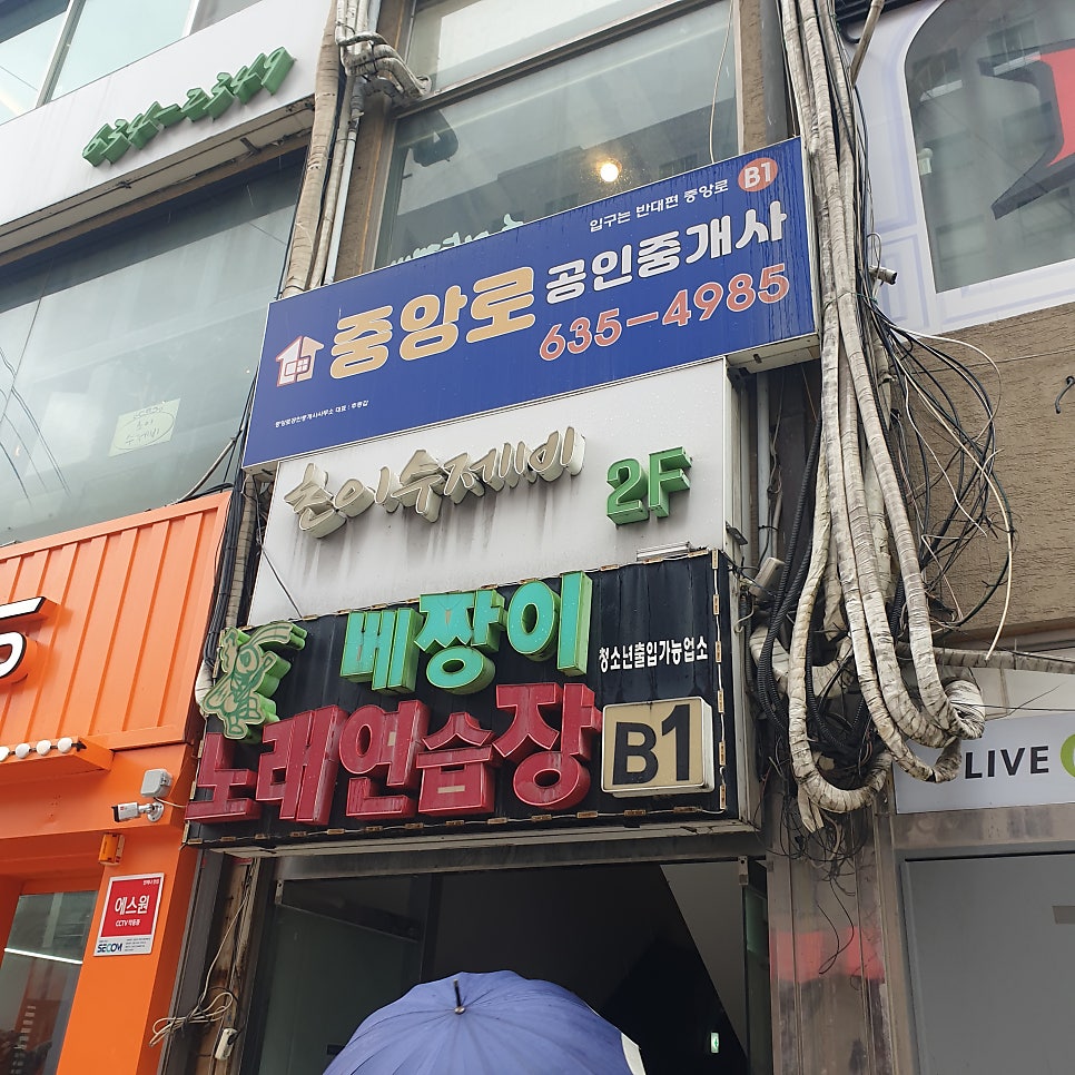 초이수제비 사진 2