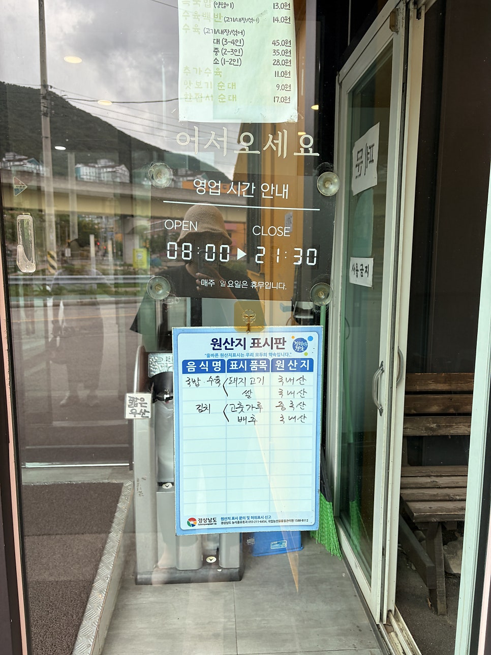 구산동돼지국밥 사진 5