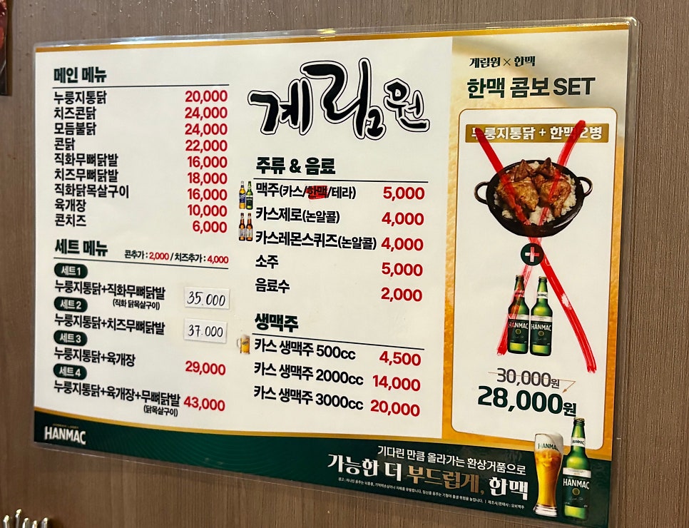계림원 나주호수공원점 사진 3