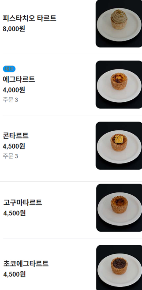 메이크베러띵스 사진 2