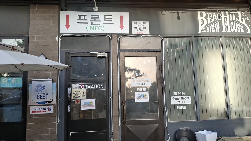 비치힐뷰하우스 사진 5