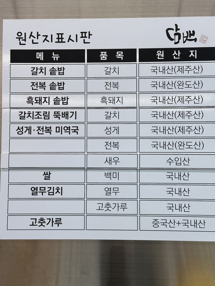 담백 중문점 사진 5