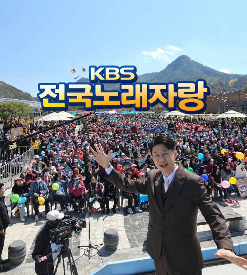박현빈 뜬다! KBS 전국노래자랑 광명 편 출연진 총정리 7월 21일 녹화(ft. 경기도 광명 가볼만한....