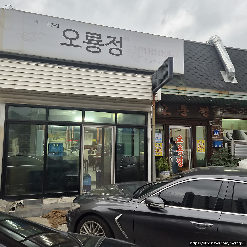 오룡정 사진 2
