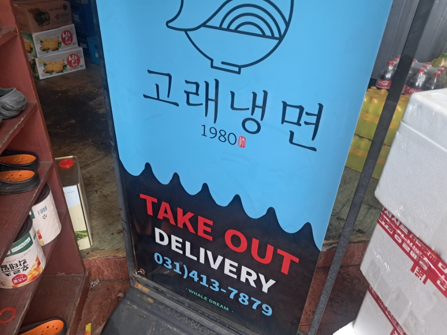 마선생얼큰국밥 안산초지점 사진 6