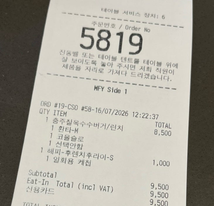 맥도날드 대전가장DT점 사진 1
