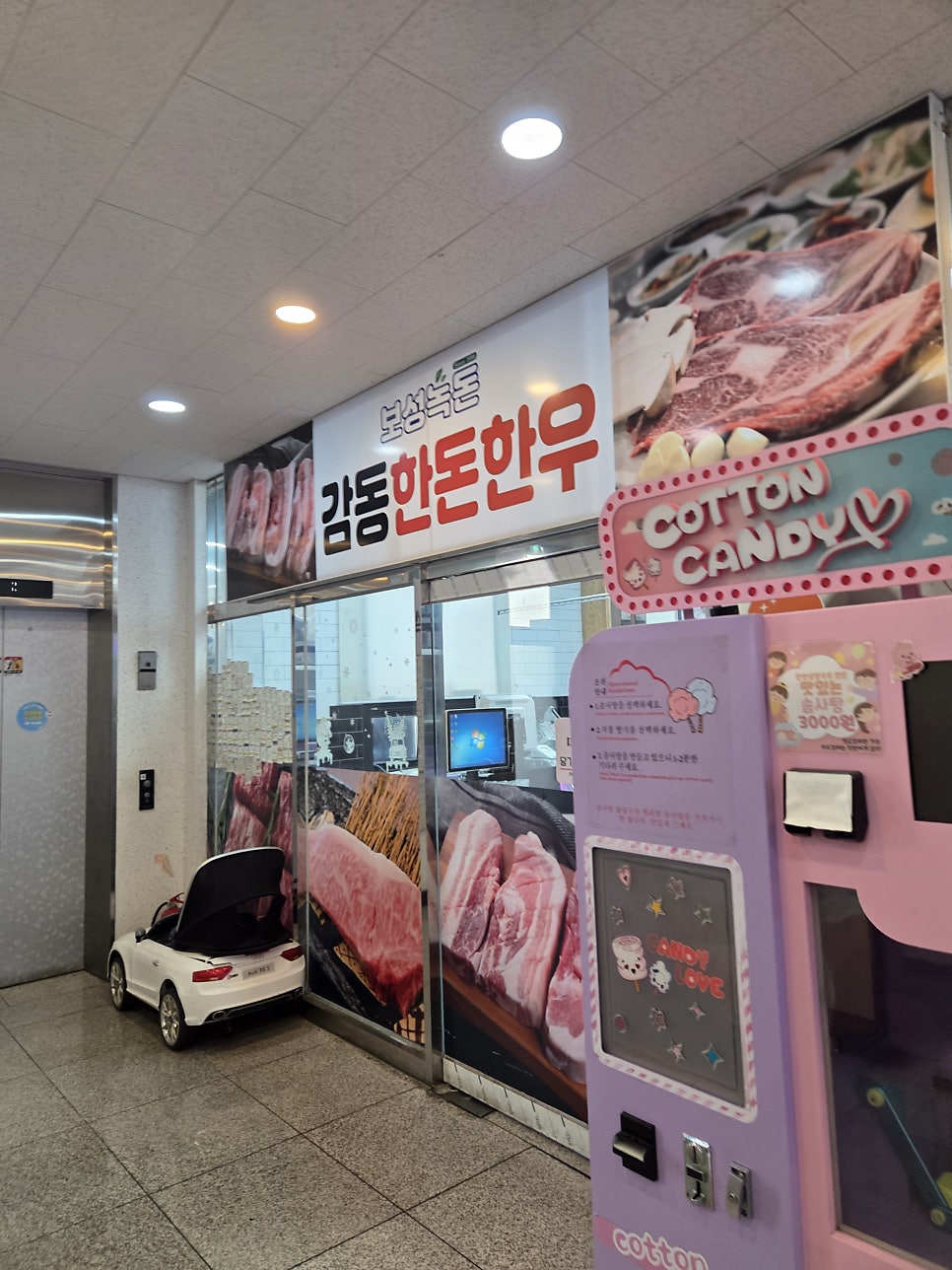 감동한돈 사진 5