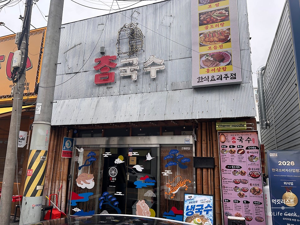 참국수 사진 3