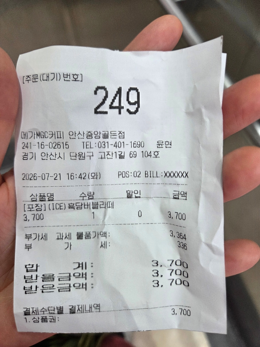 메가MGC커피 안산신길점 사진 6