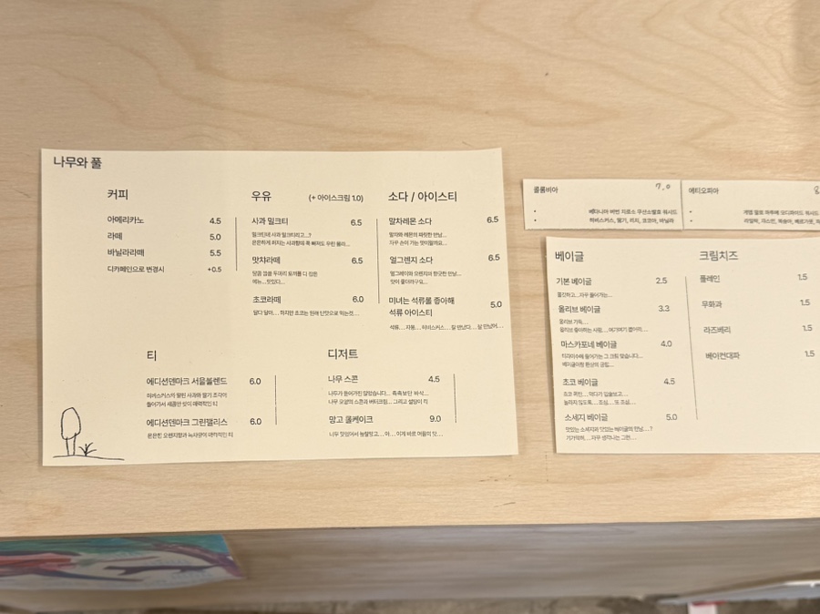 나무와풀 사진 6