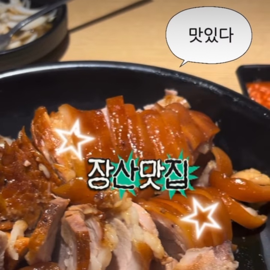 Jangmojokbal Haeundaejeom photo 1