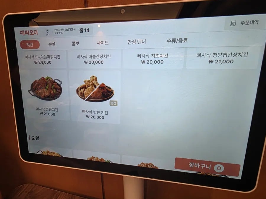 가마치통닭 아산모종점 사진 5