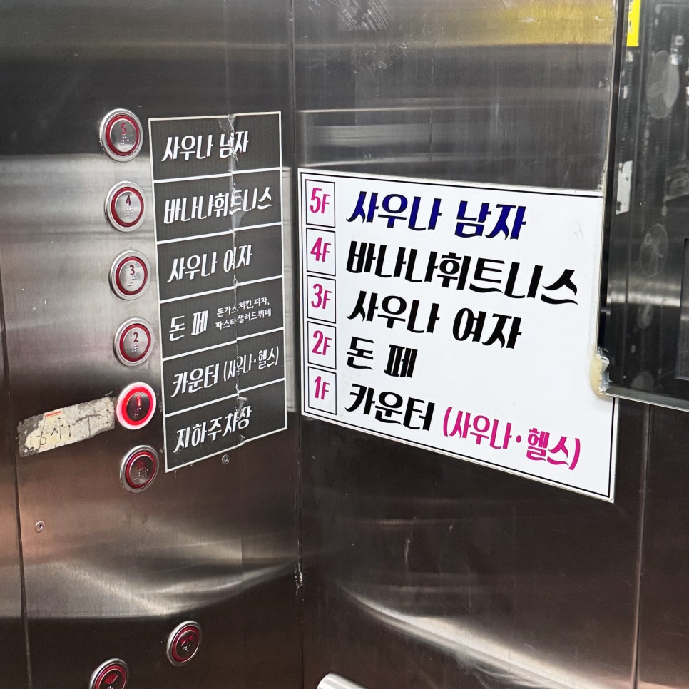 돈페 하남점 사진 2