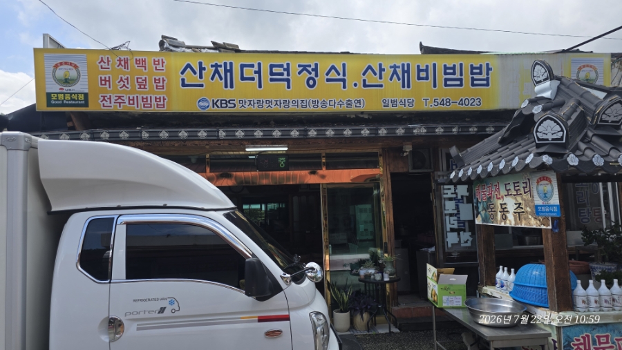 일범식당 사진 3