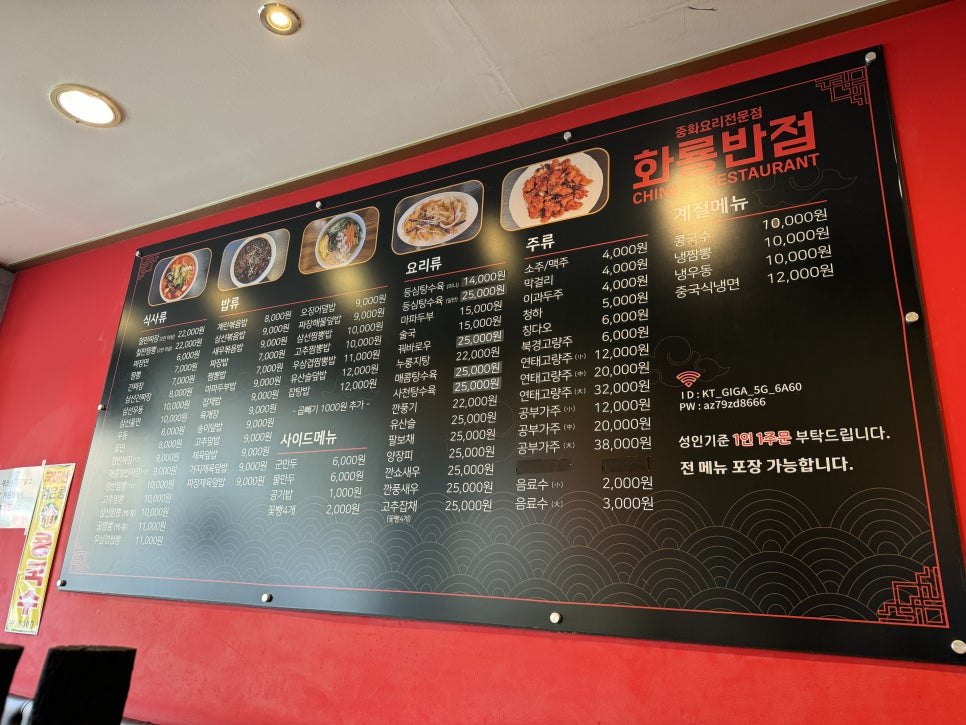 화룡반점 사진 5