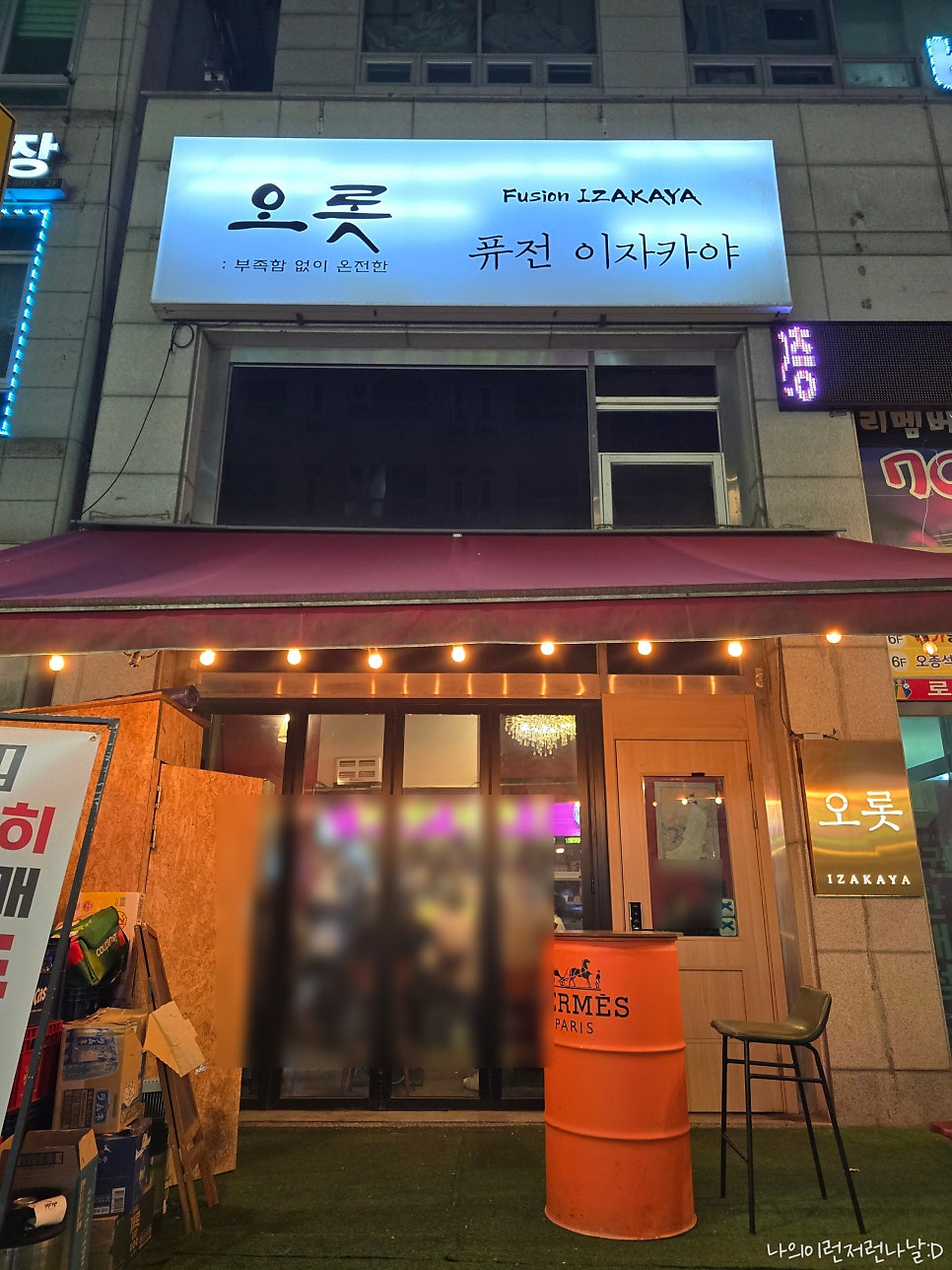 오롯 사진 1