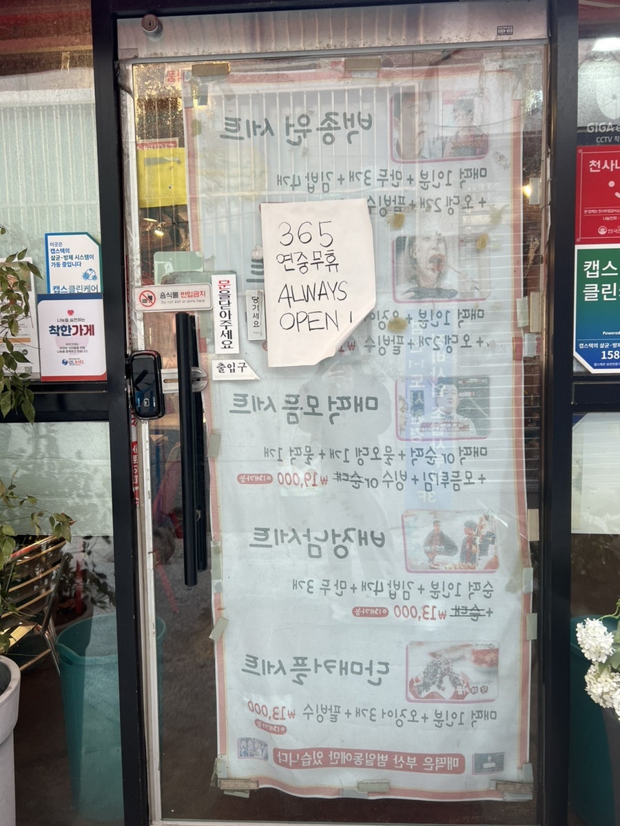 범일동매떡 사진 2