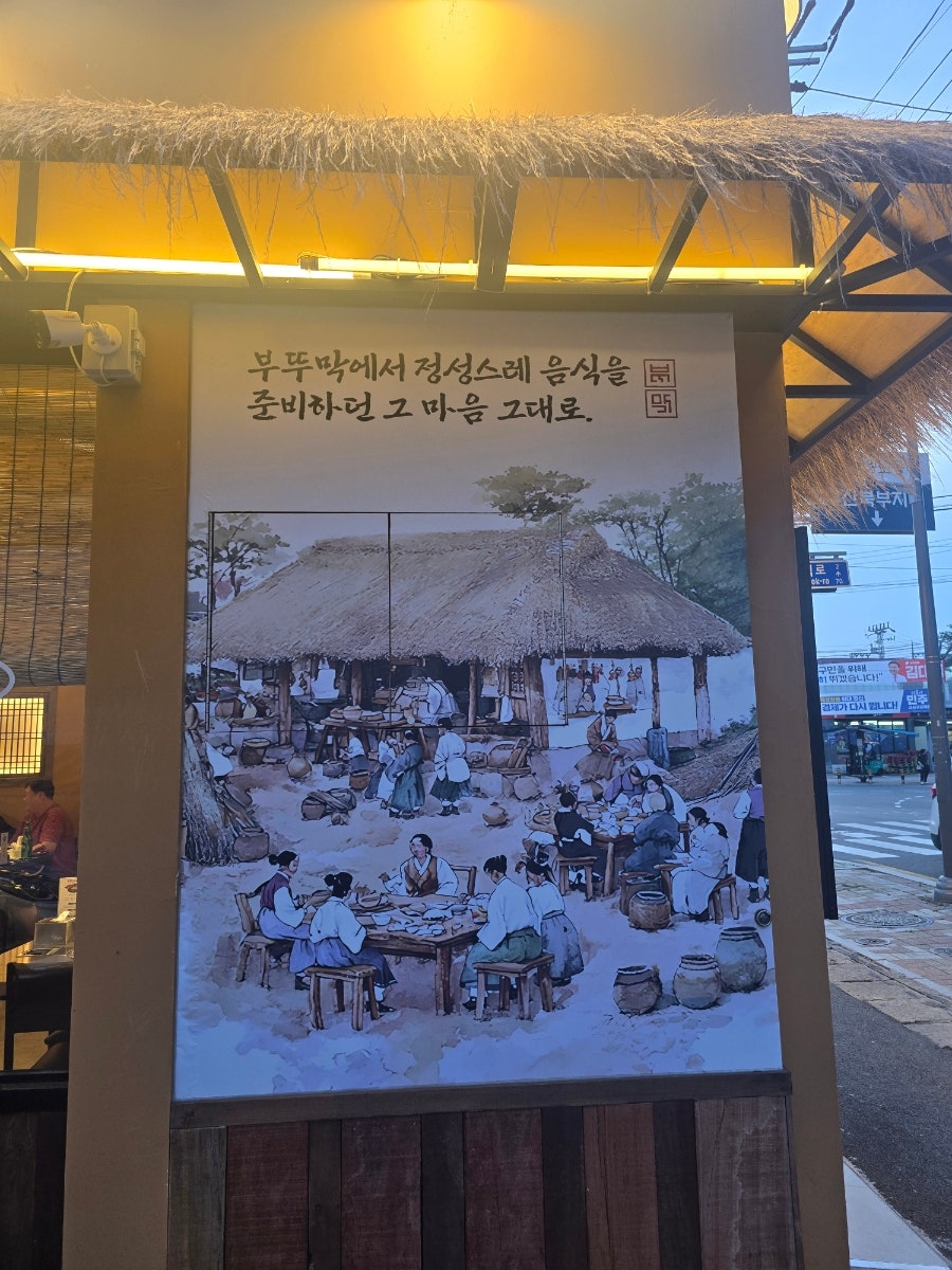 부막숯불닭갈비 덕포점 사진 2