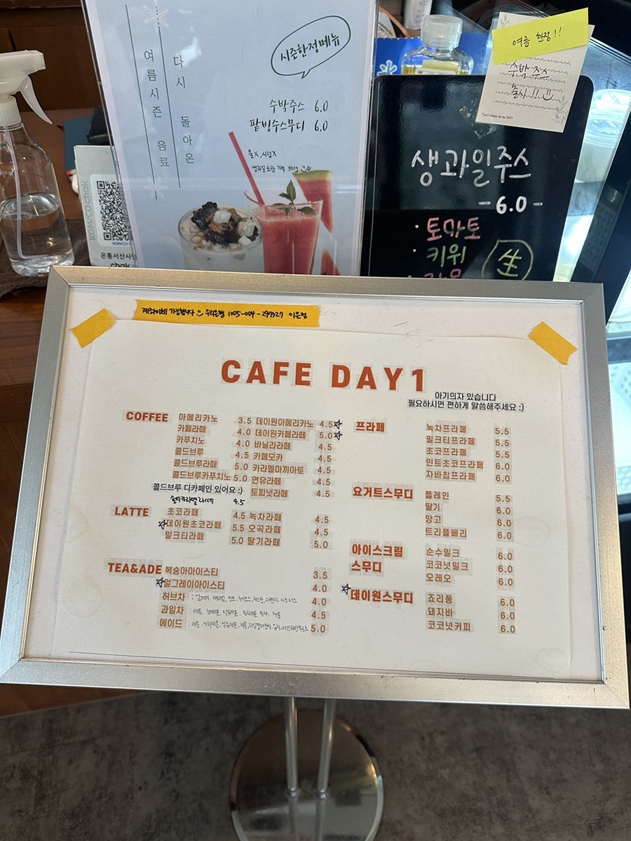 데이원 사진 1