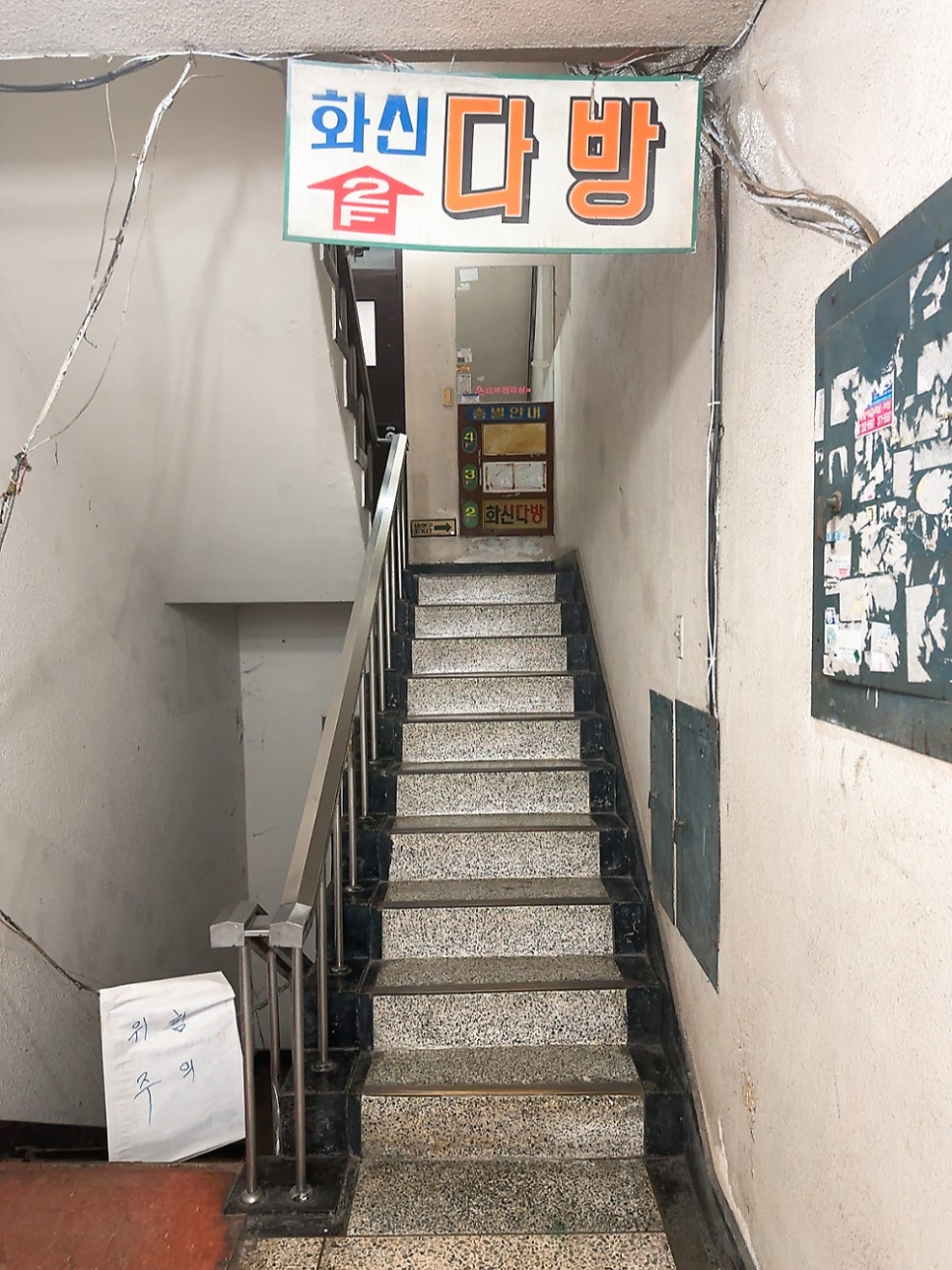 화신다방 사진 2