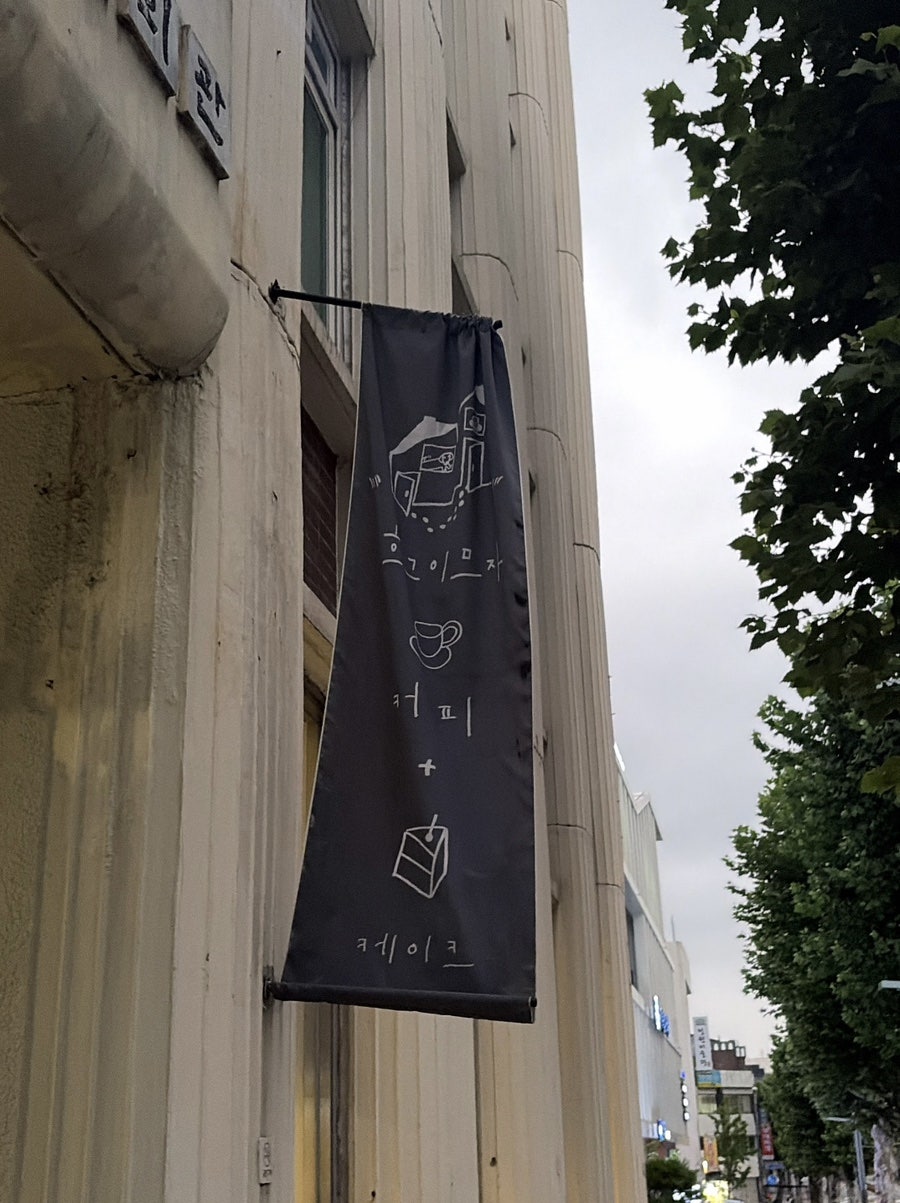 흐그이므자 사진 1