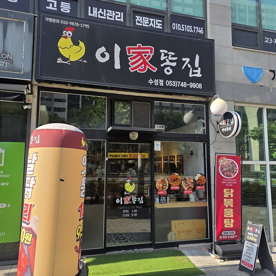 이가똥집 사진 4