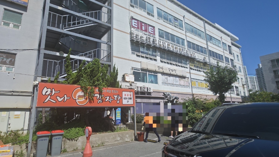 맛나감자탕 용호점 사진 4