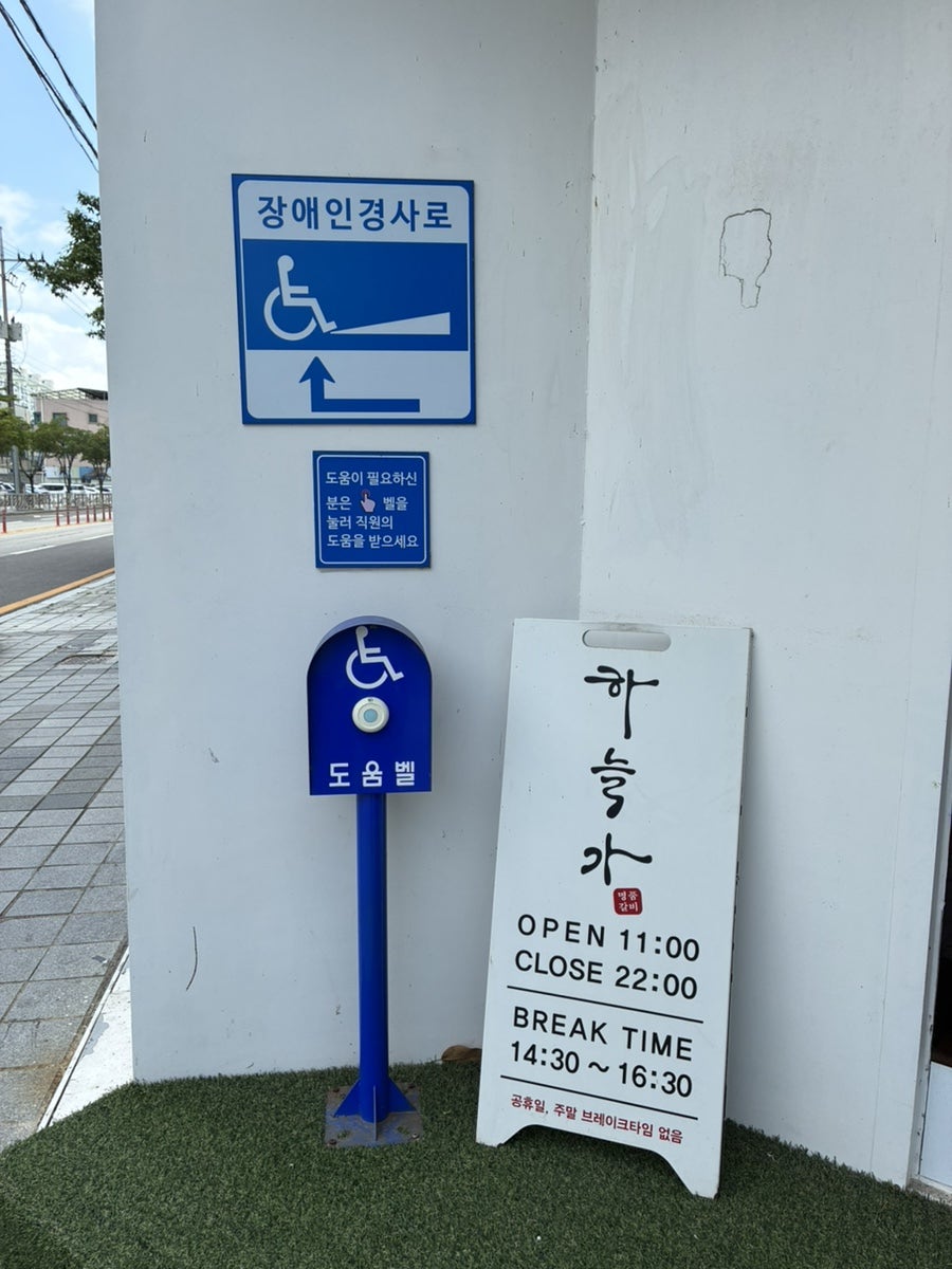 하늘가 익산점 사진 3