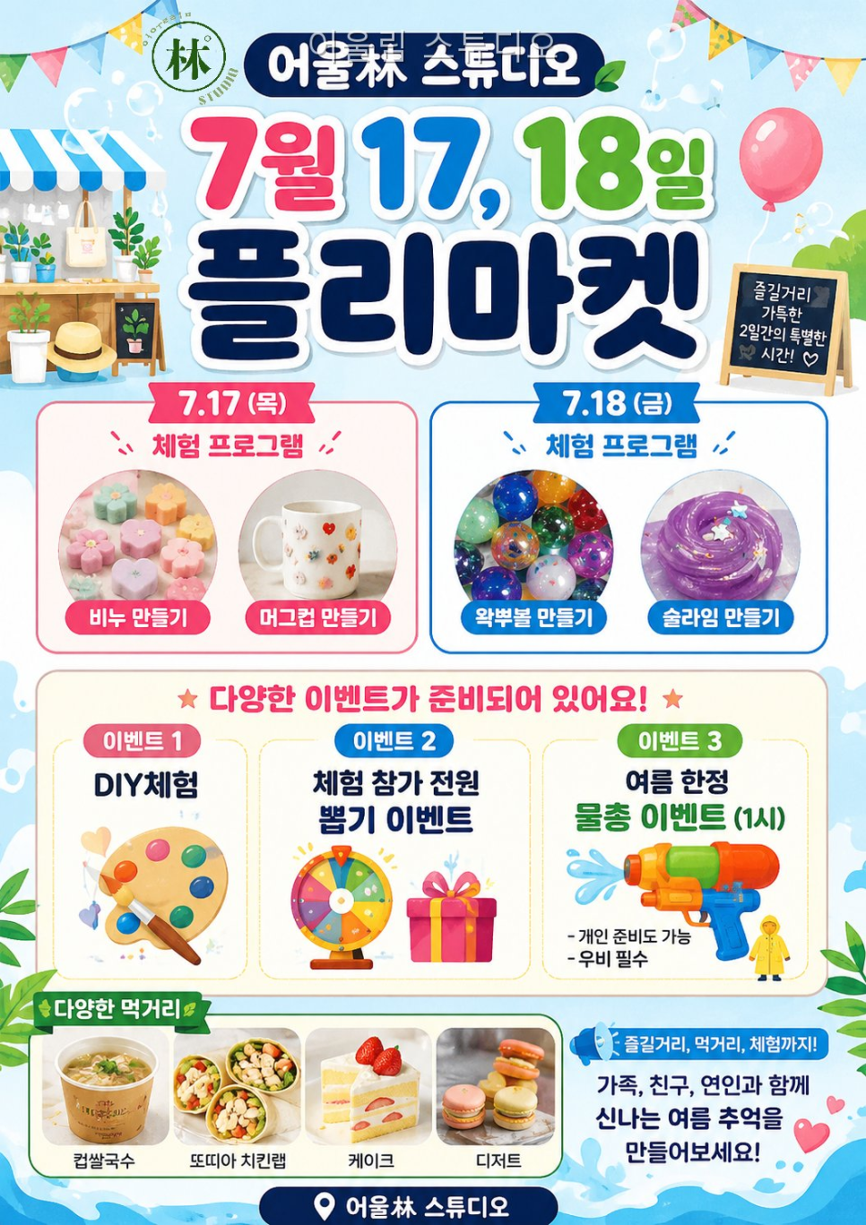 어울림스튜디오 사진 1
