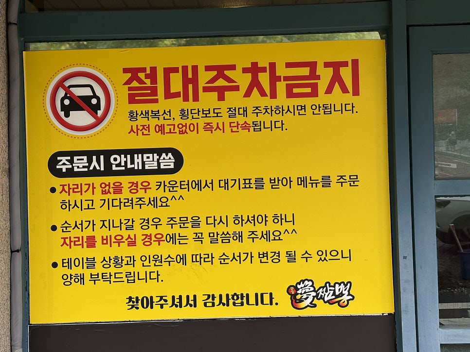 몽짬뽕 본점 사진 3