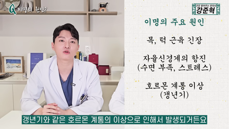 왼쪽 귀 먹먹함, 원인과 관리법 청이담한의원이 알려드립니다