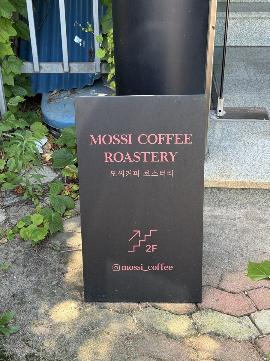 모씨커피로스터리 사진 3