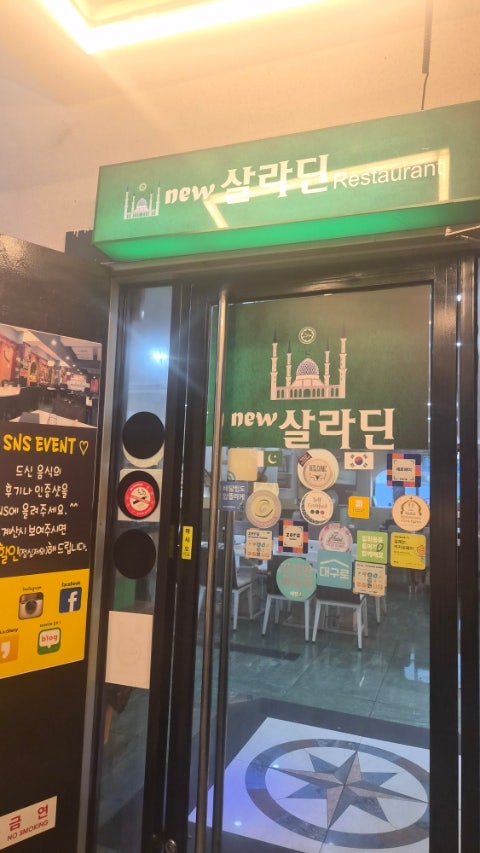 뉴살라딘 성서계대점 사진 6