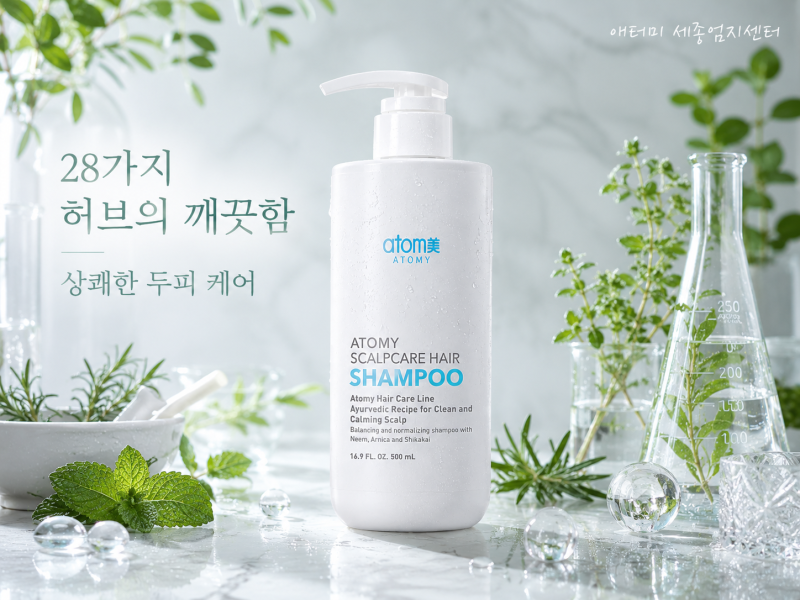 두피 건강을 위한 첫걸음, 애터미 스칼프케어 샴푸 ✨
