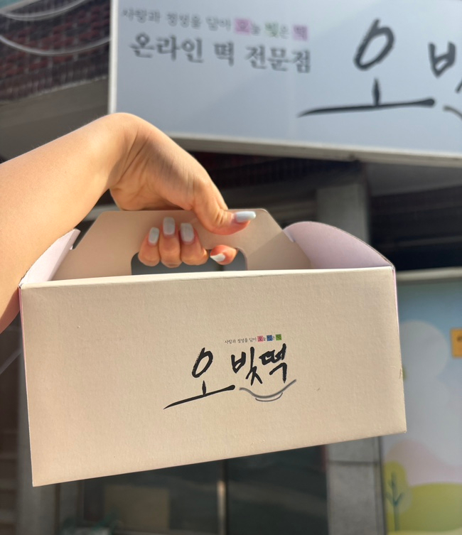 오빚떡 사진 5