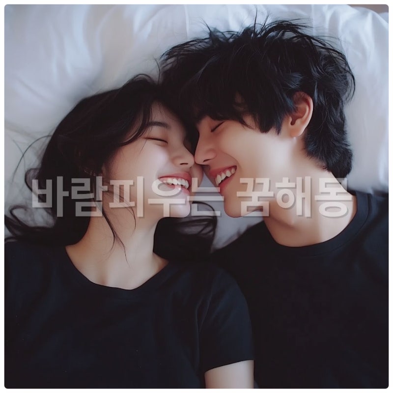 소름 돋는 바람피우는 꿈해몽 40가지 완벽 총정리