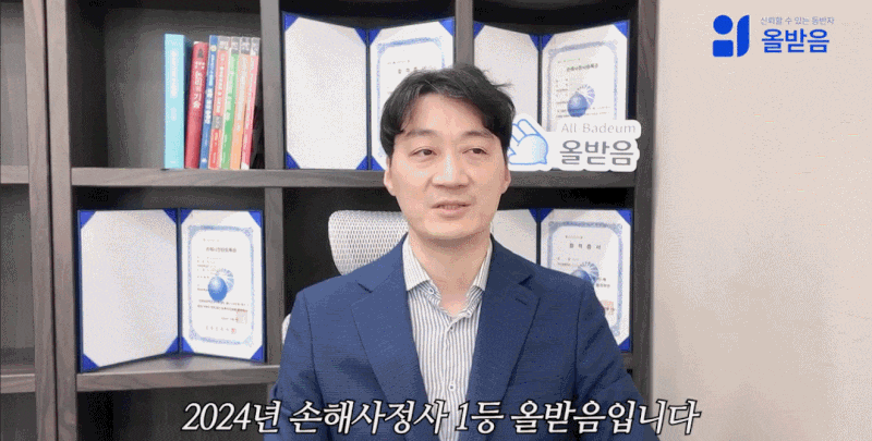 손해사정사 수수료 비용은 얼마인가요? 무료로 선임하는 방법ㅣ소비자 선임권 제도 A TO Z